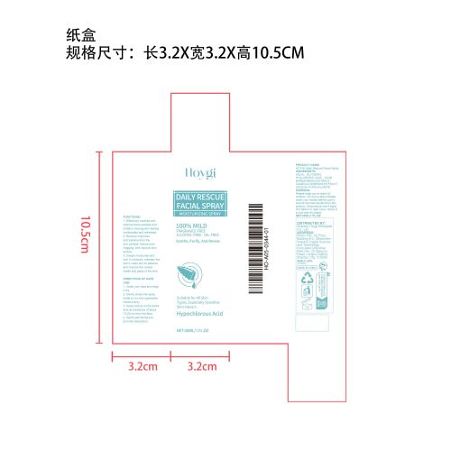 爽肤保湿面部喷雾纸盒（新）