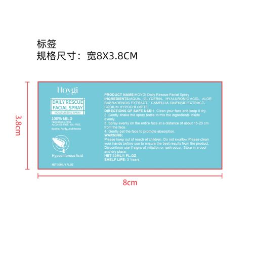 爽肤保湿面部喷雾标签（新）