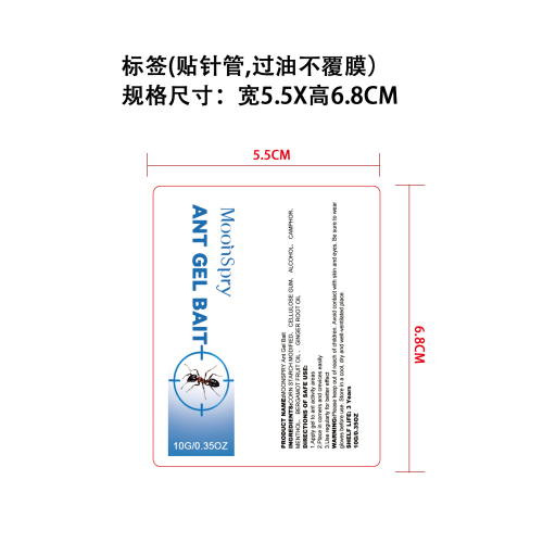 蚂蚁凝胶诱饵标签(贴针管,过油不覆膜）