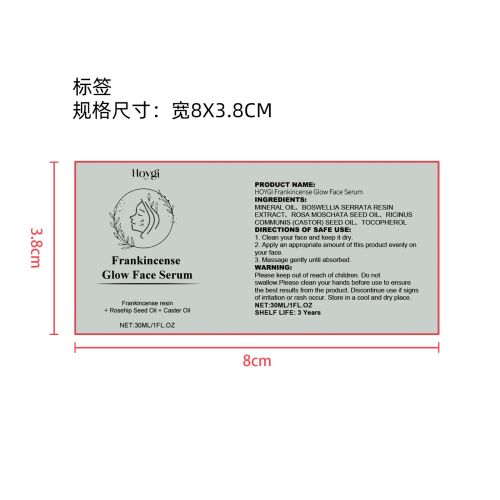 抗衰老面部精油标签（新）