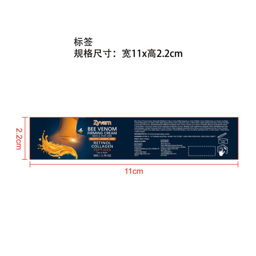 蜂毒紧致下巴和颈部护理霜标签