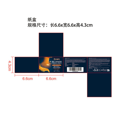 蜂毒紧致下巴和颈部护理霜纸盒
