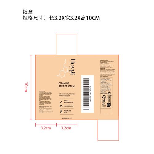 神经酰胺修复精华液纸盒（新）