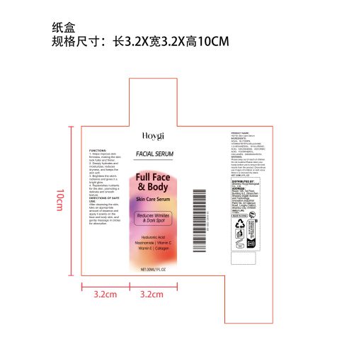 淡斑抗皱焕颜精华液纸盒（新）