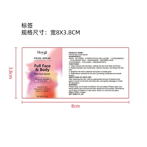 淡斑抗皱焕颜精华液标签（新）