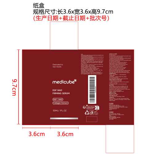 紧致精华液纸盒