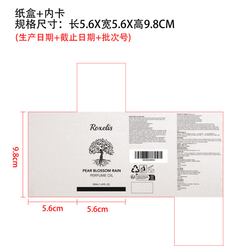 玉兰甜瓜香水纸盒（内卡）
