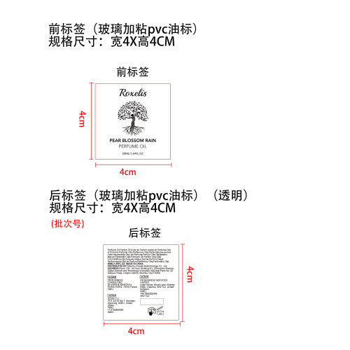 玉兰甜瓜香水（标签）