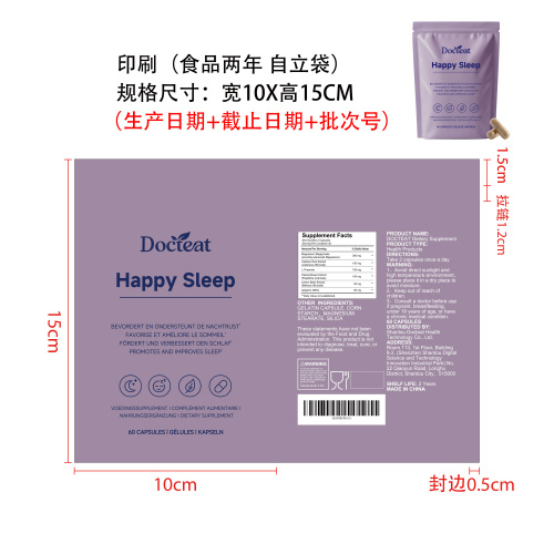 睡眠支持胶囊印刷（自立印刷袋 食品2年）