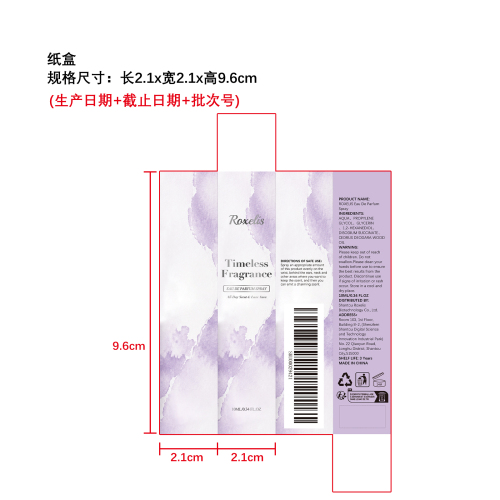 琥珀木质调香氛纸盒（内卡）