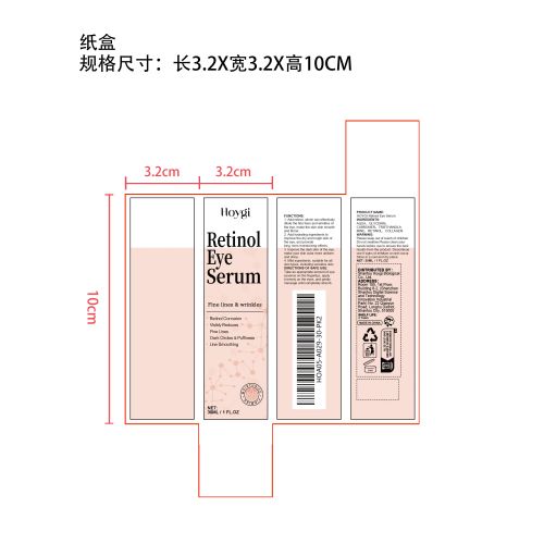 视黄醇眼部精华液纸盒（新）