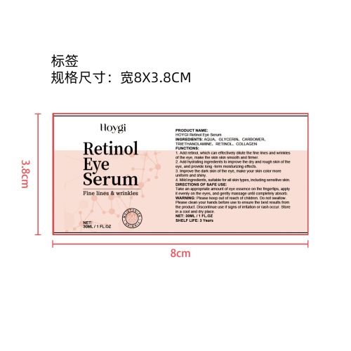 视黄醇眼部精华液标签（新）