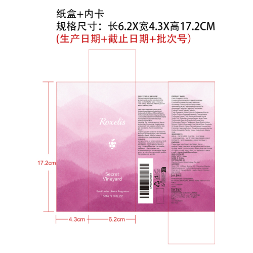 葡萄园香水纸盒（内卡）