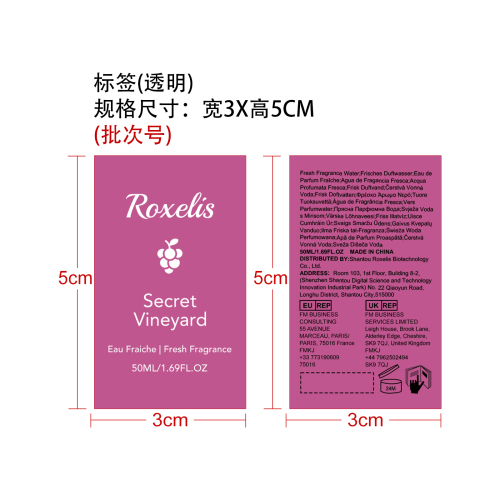葡萄园香水标签（透明）