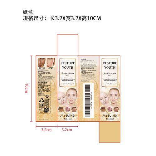 烟酰胺紧致精华液纸盒（新）
