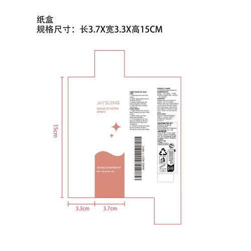 毛发识别喷雾纸盒（新）