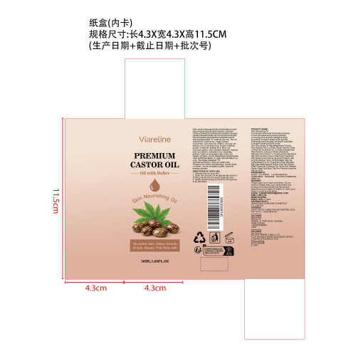 蓖麻油滚珠护理精油纸盒（内卡）