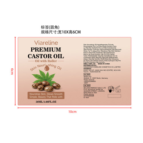 蓖麻油滚珠护理精油标签（圆弧 玻璃瓶加粘）