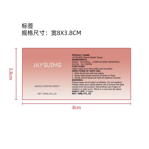 毛发识别喷雾标签（新1）