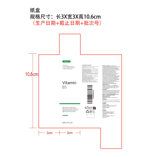 面部舒缓精华液纸盒