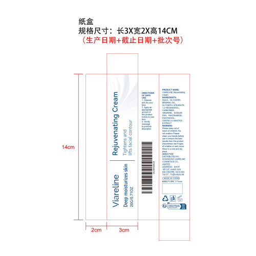 烟酰胺保湿紧致霜纸盒