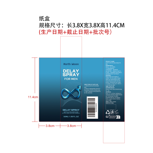 男士延时喷雾纸盒