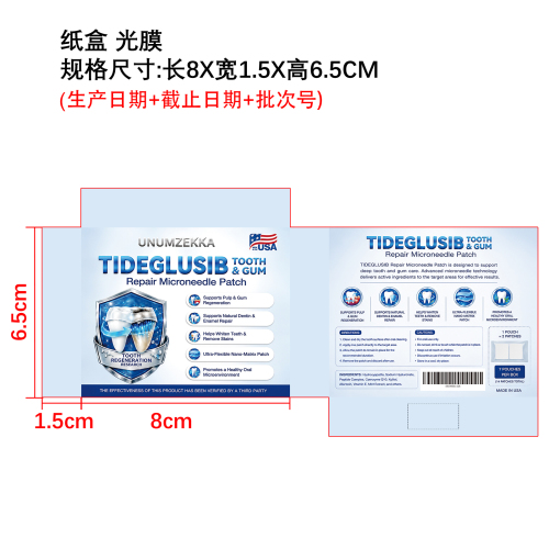 牙齿护理贴纸盒（光膜）