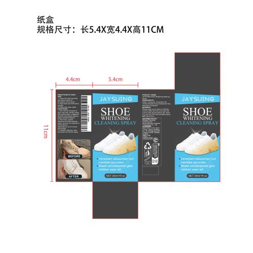 鞋子亮白清洁喷雾纸盒（新）