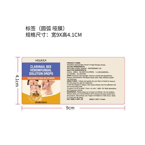 指甲净护精华液标签（圆弧哑膜）（新）