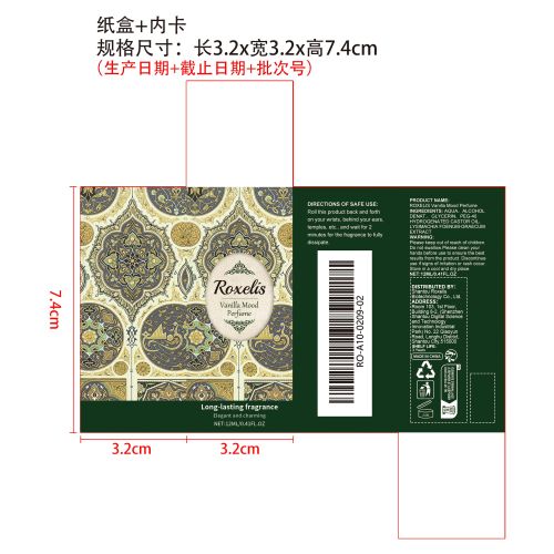 阿拉伯风情香水（香草）纸盒（内卡）（新本体标）