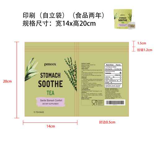 胃舒草本茶印刷自立袋（食品2年）