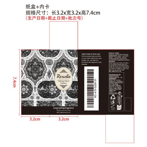 阿拉伯风情香水（晚香）纸盒（内卡）（新本体标）