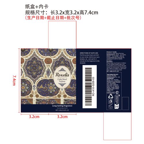阿拉伯风情香水（雪松）纸盒（内卡）（新本体标）