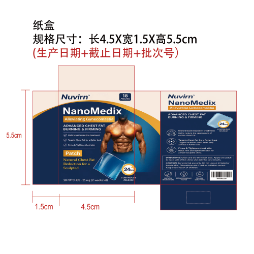男性胸部护理片纸盒