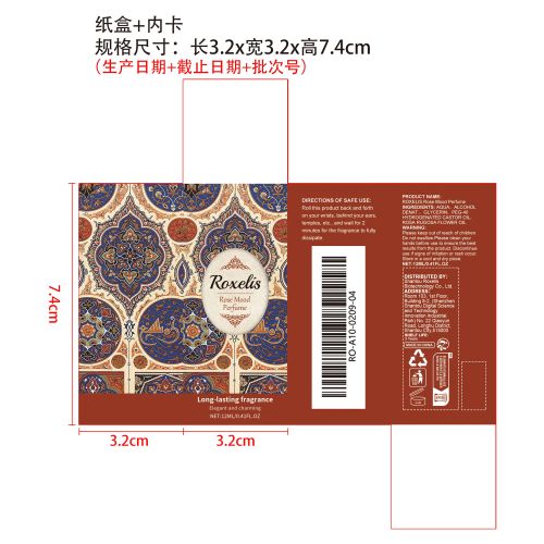 阿拉伯风情香水（玫瑰）纸盒（内卡）（新本体标）