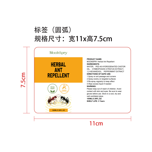 草本驱蚁喷雾标签(圆弧 哑膜)