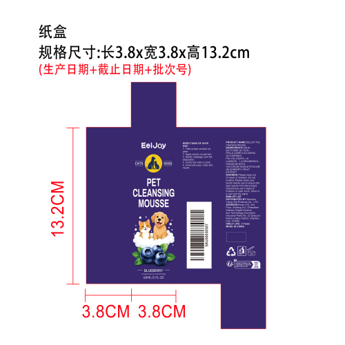 宠物免洗沐浴香波纸盒