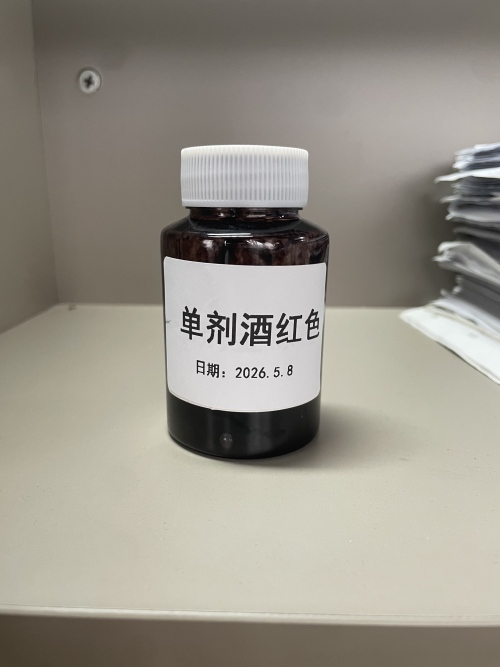 化妆品-单剂植萃染发膏（酒红色）