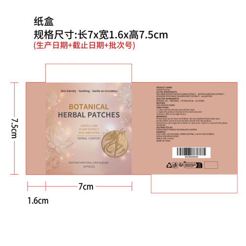 紧致肌肤贴纸盒