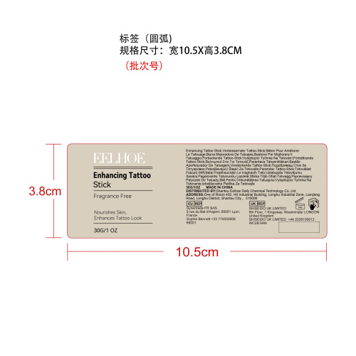 纹身护理棒标签（圆弧）