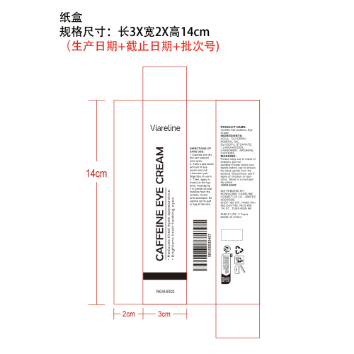 滋养保湿眼霜纸盒
