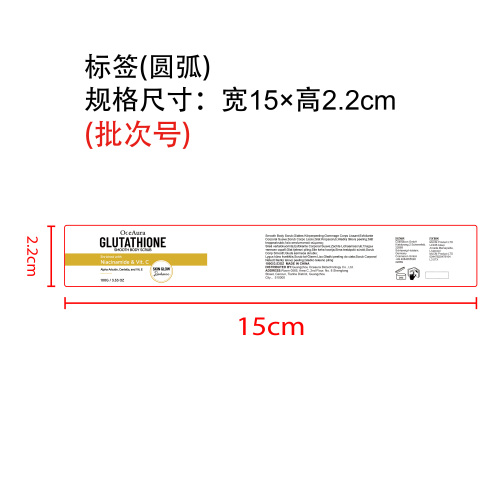 身体焕彩磨砂膏标签（圆弧）
