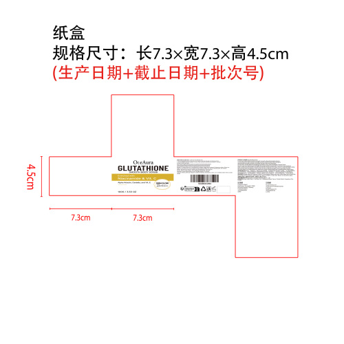 身体焕彩磨砂膏纸盒