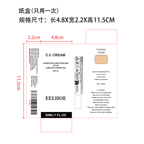 隔离霜纸盒（自然色）（只用一次）