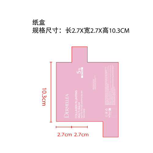 粉红丰盈多效润肤棒纸盒