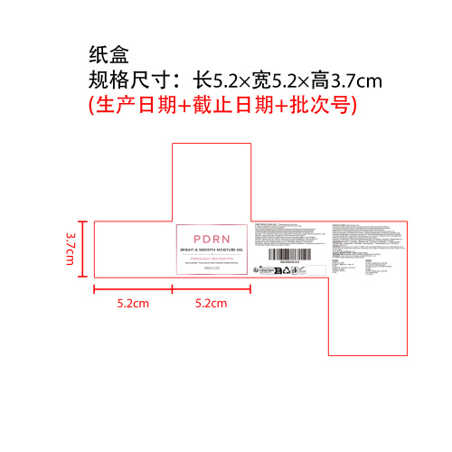 亮泽保湿凝胶纸盒