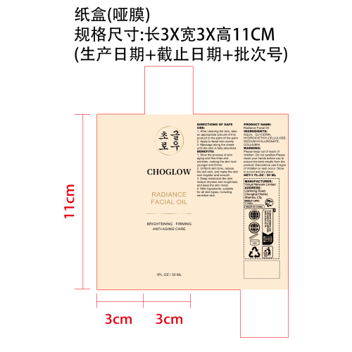 面部精华油纸盒(哑膜)