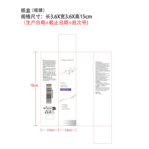 胶原蛋白保湿颈霜纸盒(哑膜)