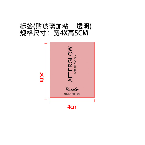 余晖淡香水标签（透明，贴玻璃加粘）