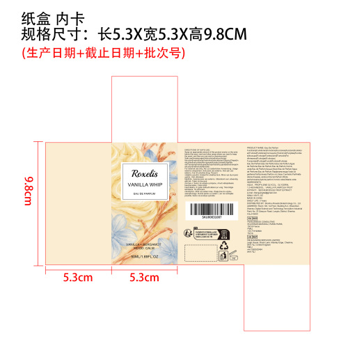 香草柔润淡香水纸盒（内卡）
